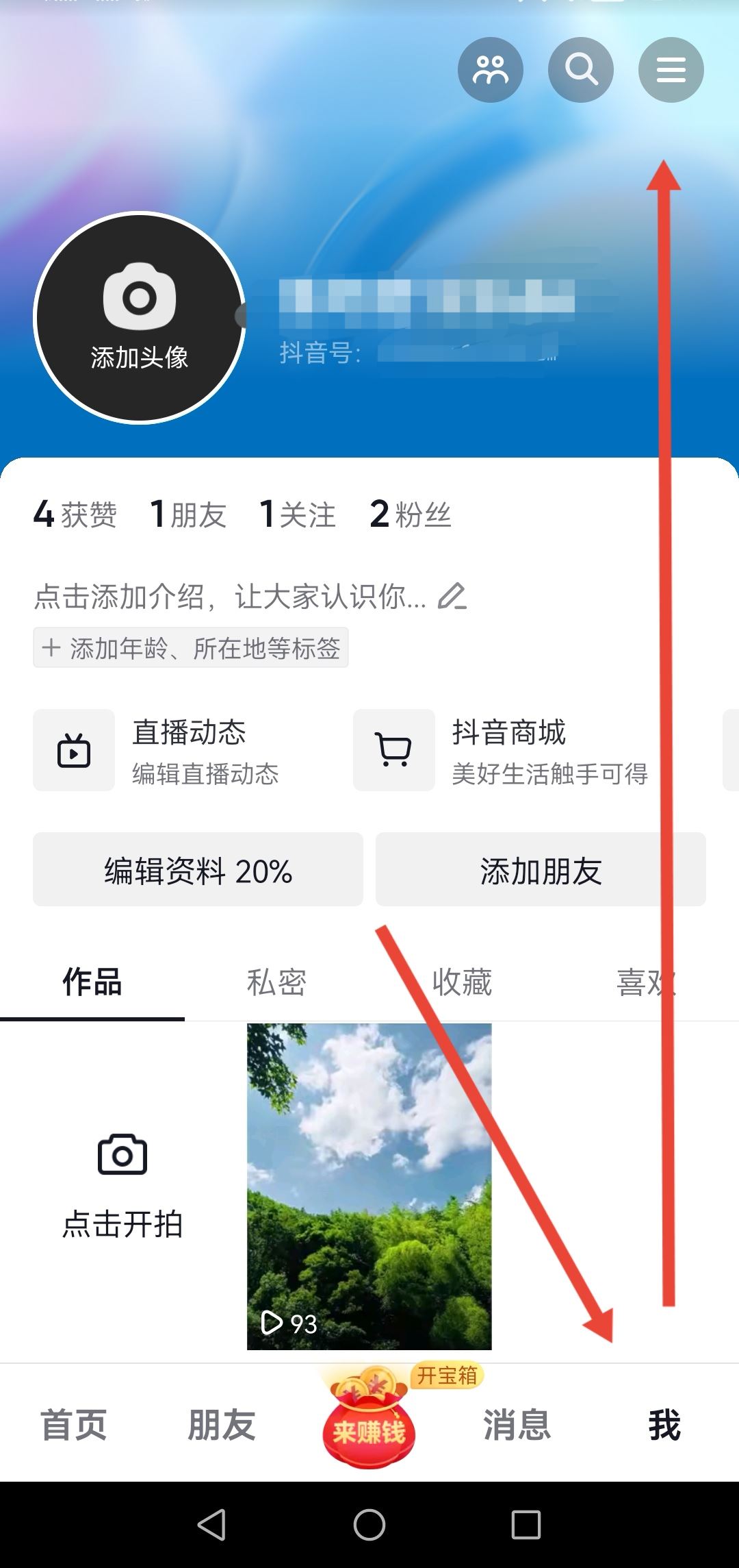 抖音不能微信支付如何解決？