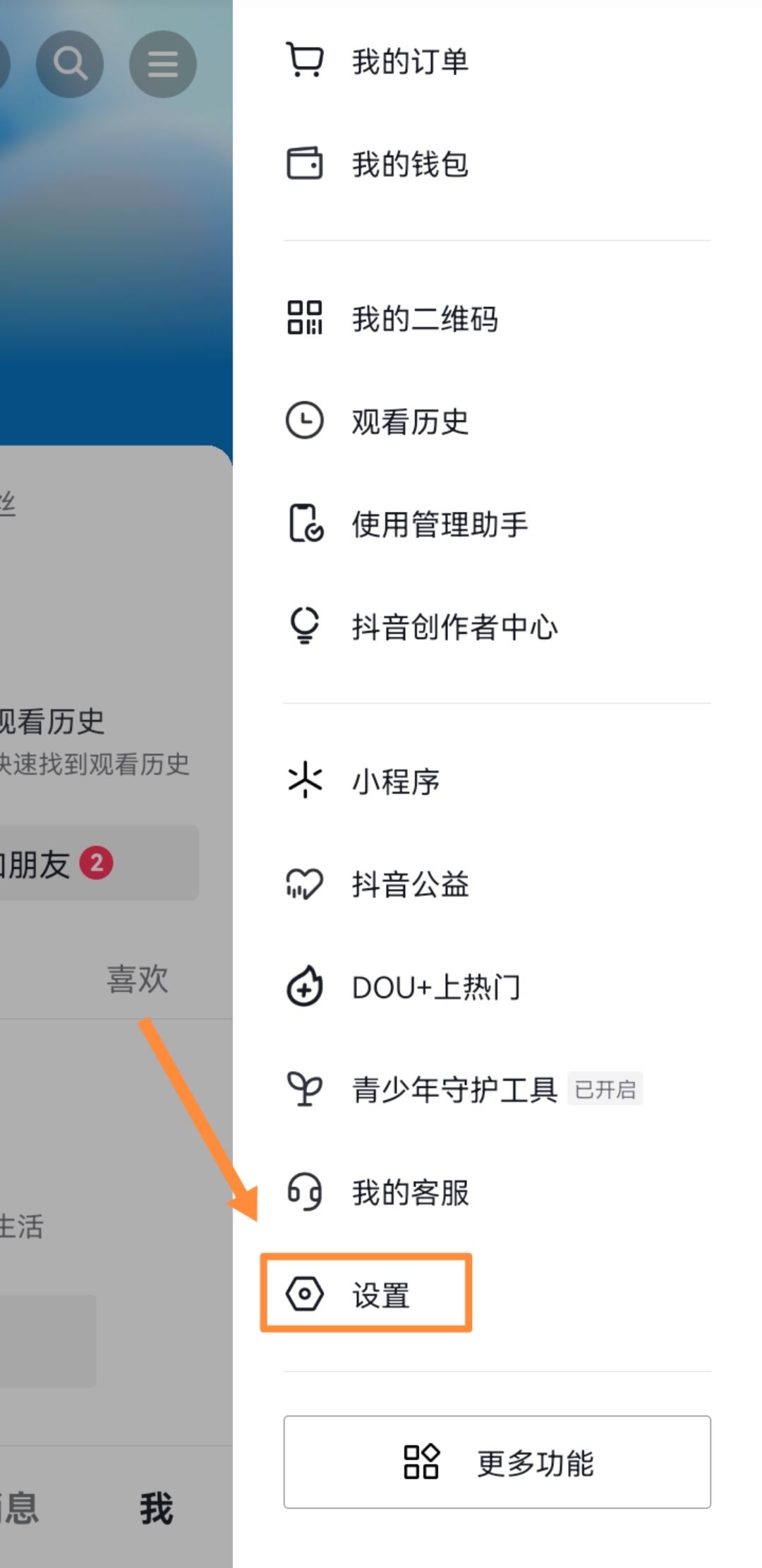 看別人抖音怎樣不留下瀏覽記錄？