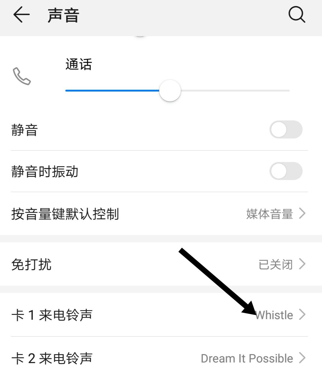 怎么把抖音音樂設成鈴聲？