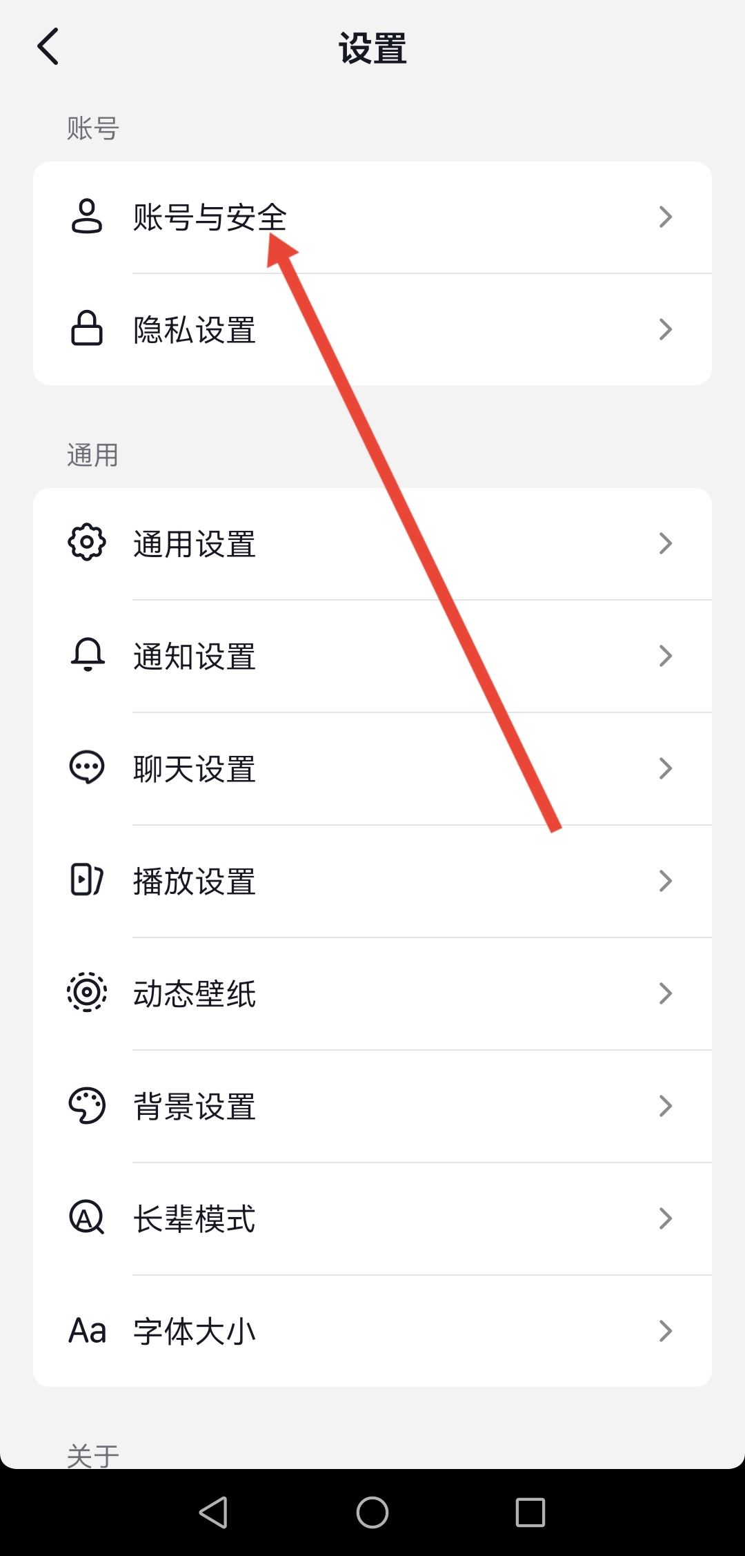怎么綁定手機上的抖音號？