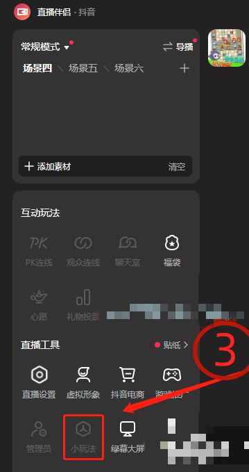 抖音小玩法怎么開通？