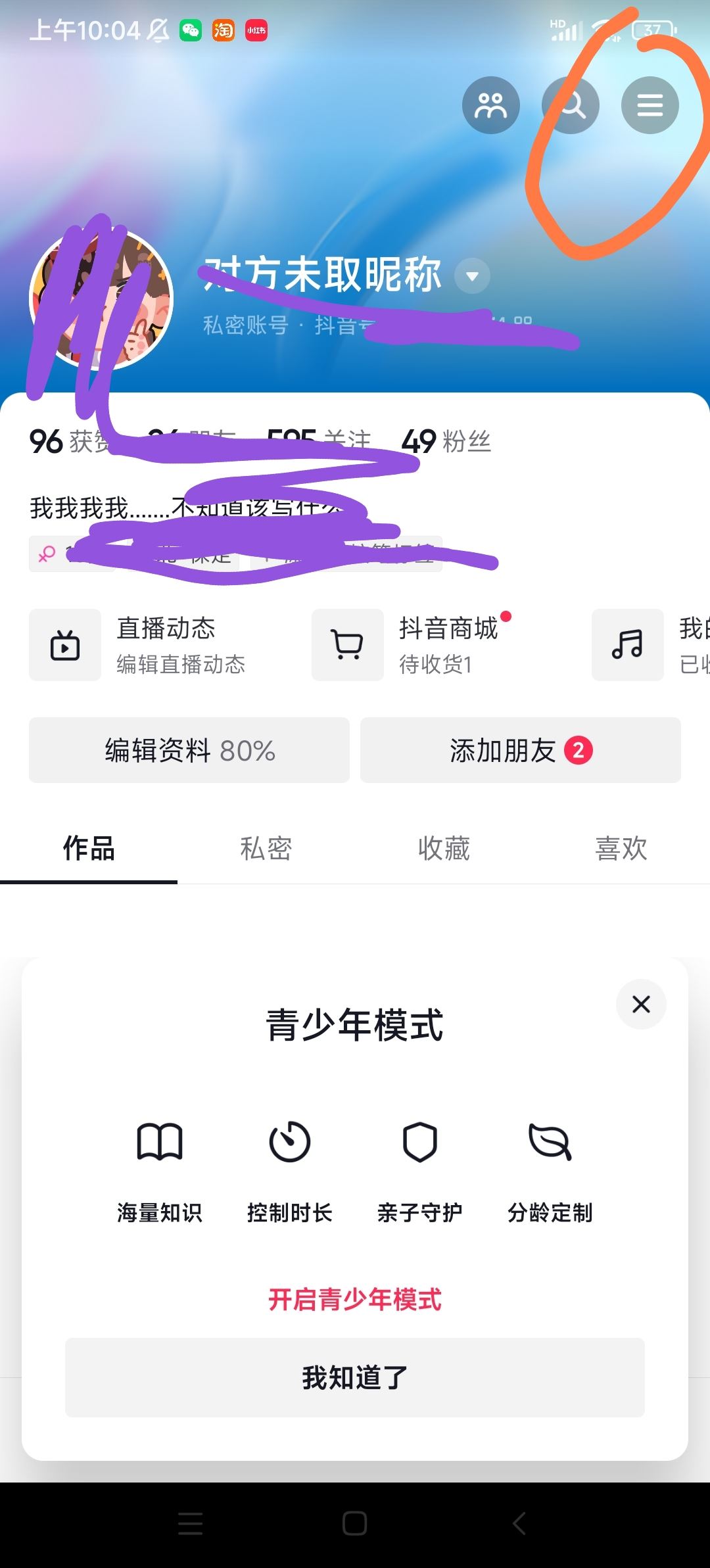 下載自己作品怎么不帶抖音號？
