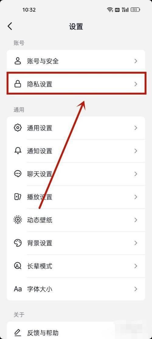 抖音如何關閉自己的上線提醒？