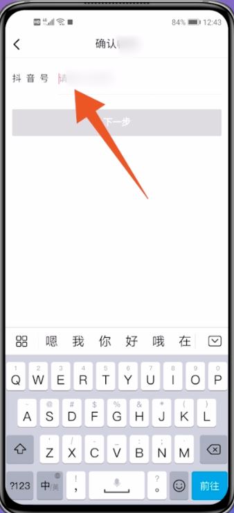 抖音輔助賬號(hào)退了以后怎么再登？