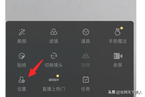 抖音直播怎么取消管理員權(quán)限？
