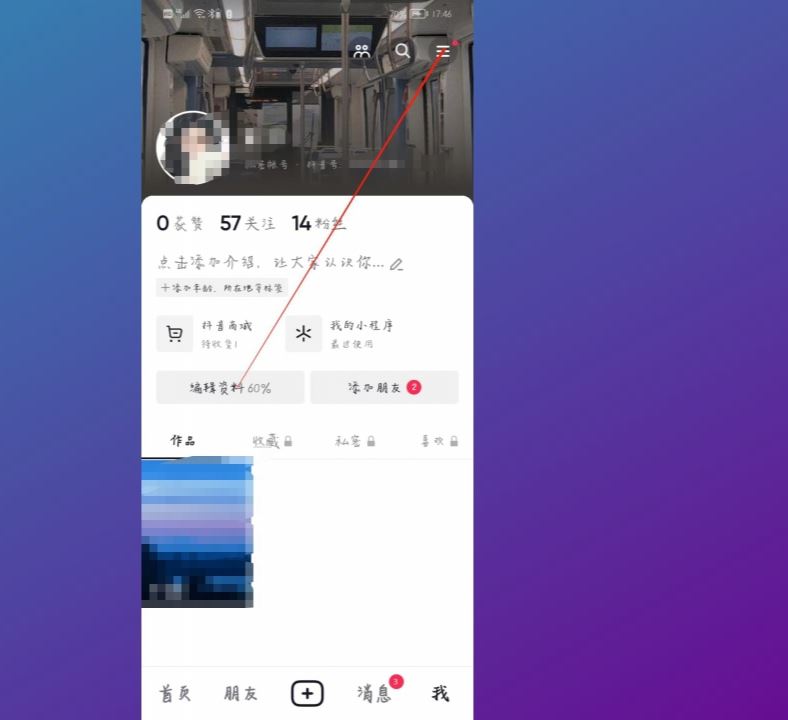 抖音支付怎么設(shè)置成支付寶優(yōu)先支付？