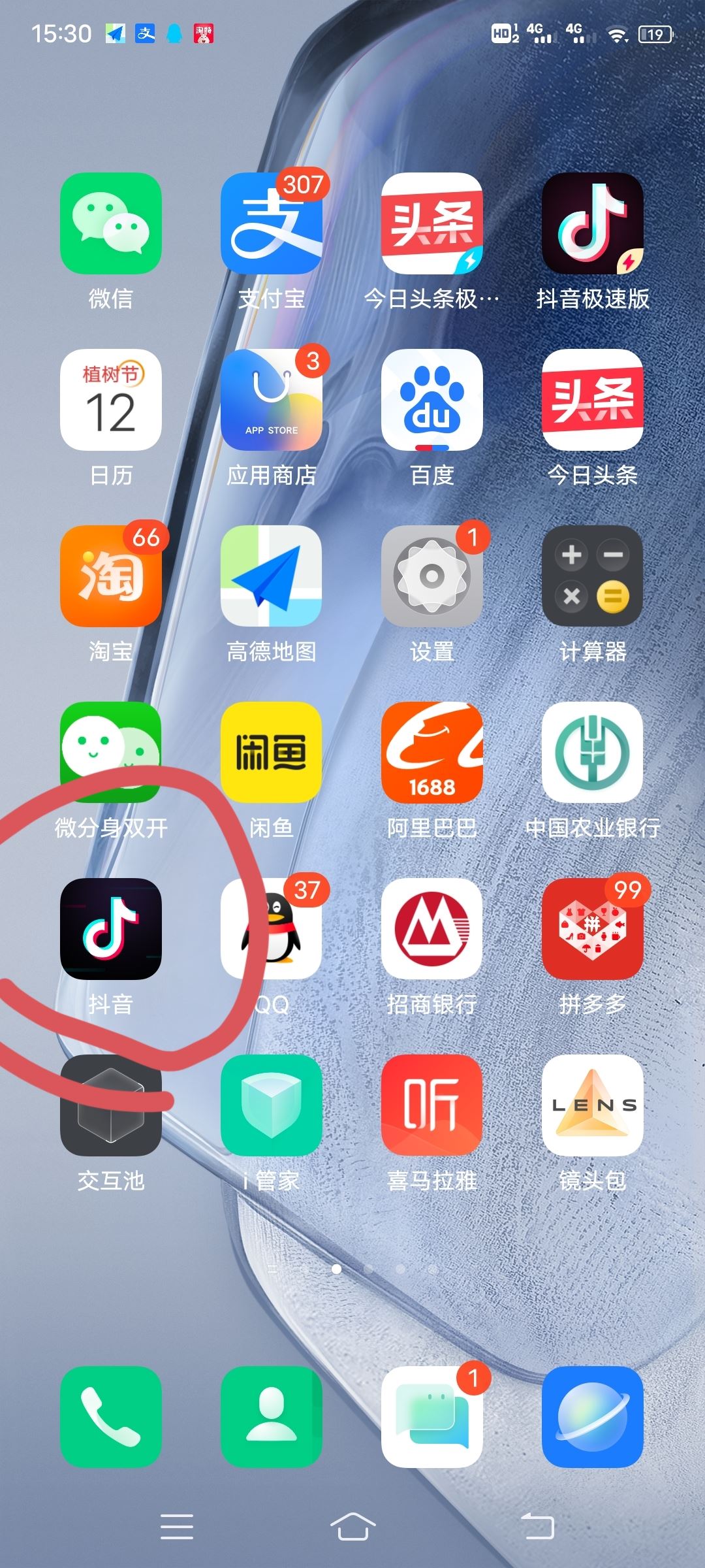 抖音照片上的標簽怎么弄？