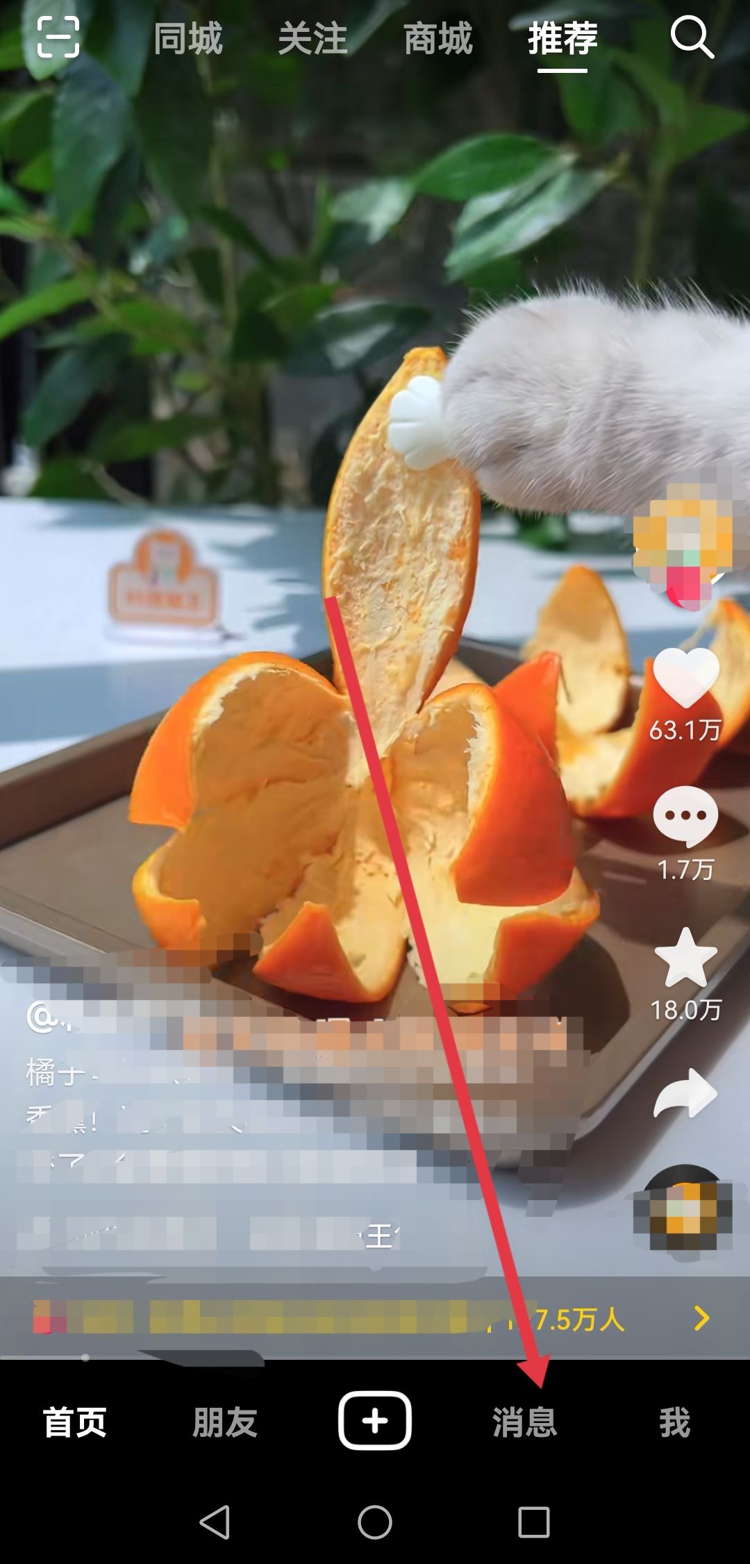 抖音隱藏的群聊要怎么找出來？