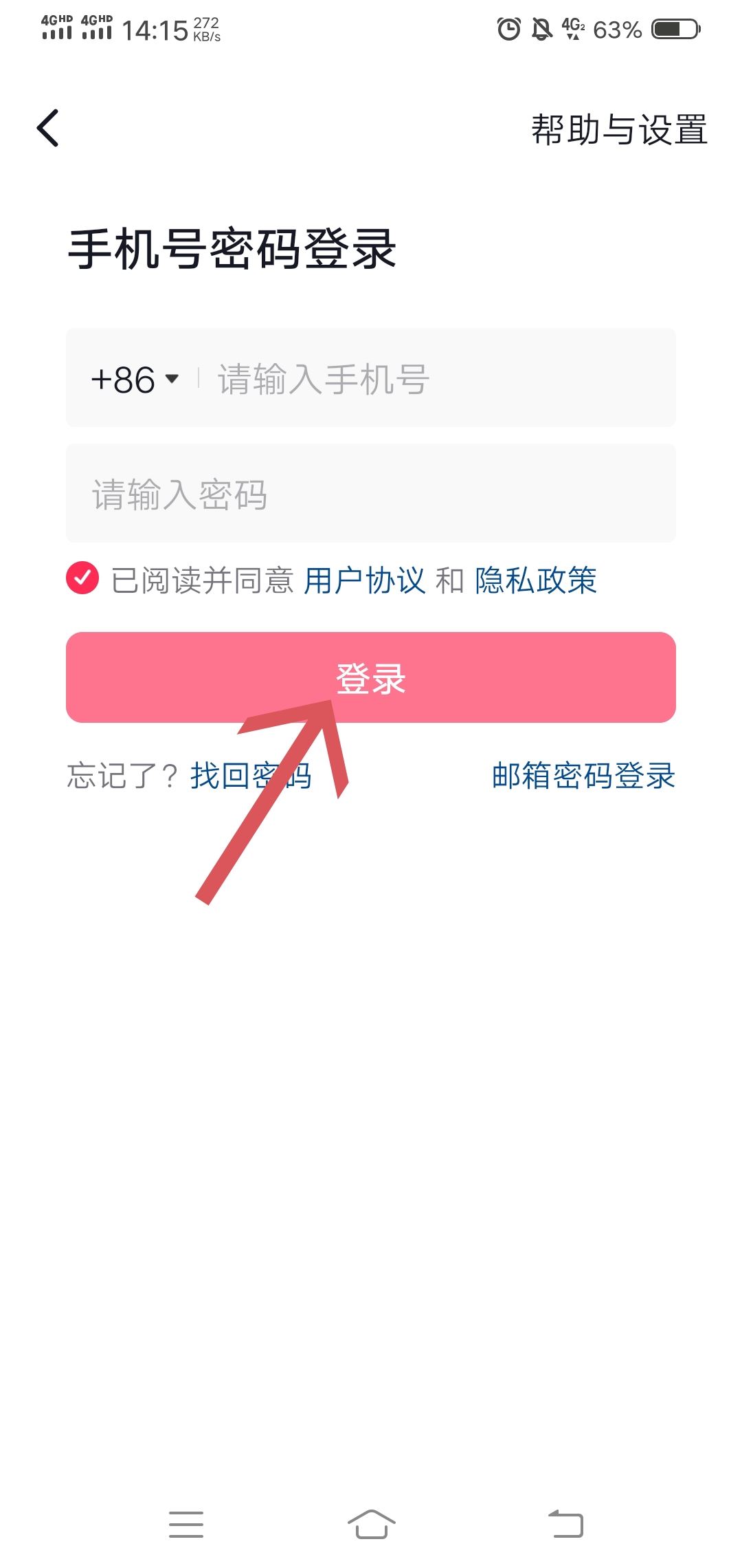 抖音手機(jī)號不用了怎么能登上去？