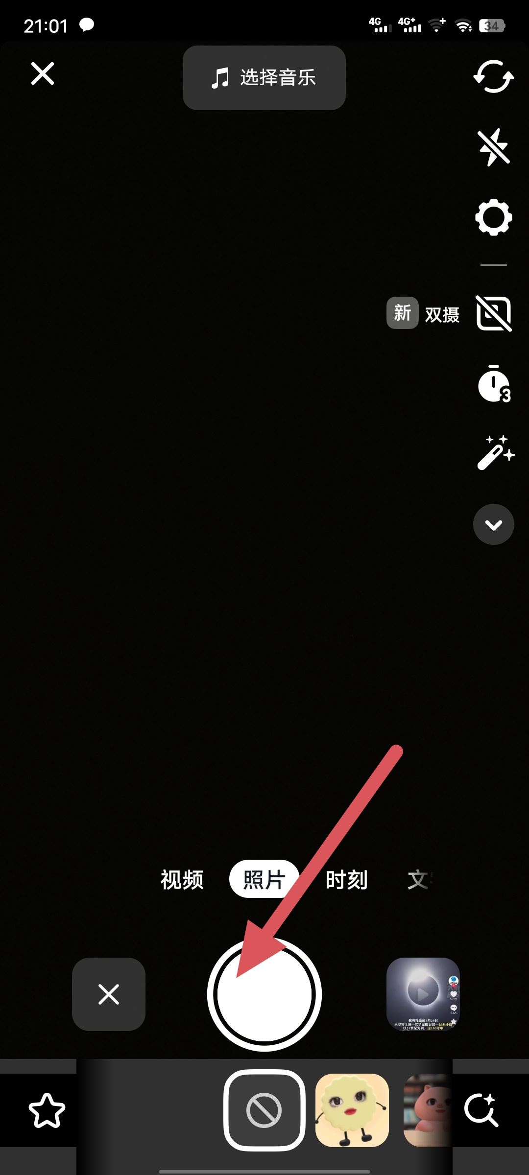 抖音圖片標(biāo)簽怎么弄？
