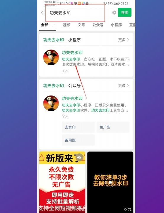 抖音下載視頻怎樣消掉水??？