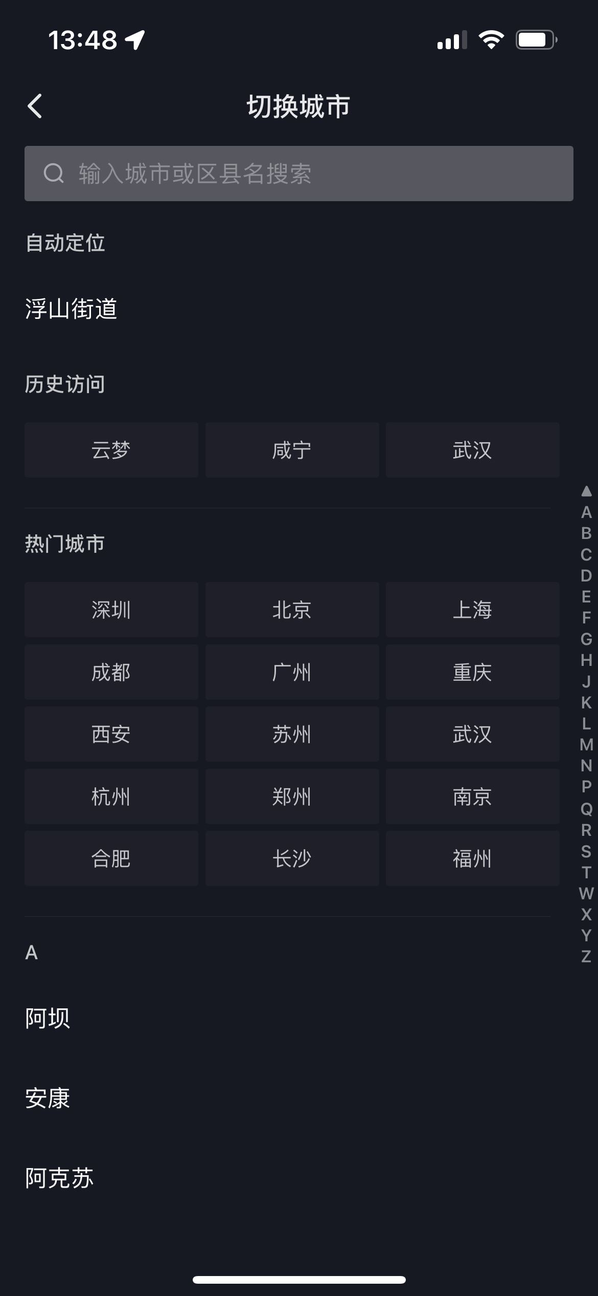 抖音附近怎么看不到了？