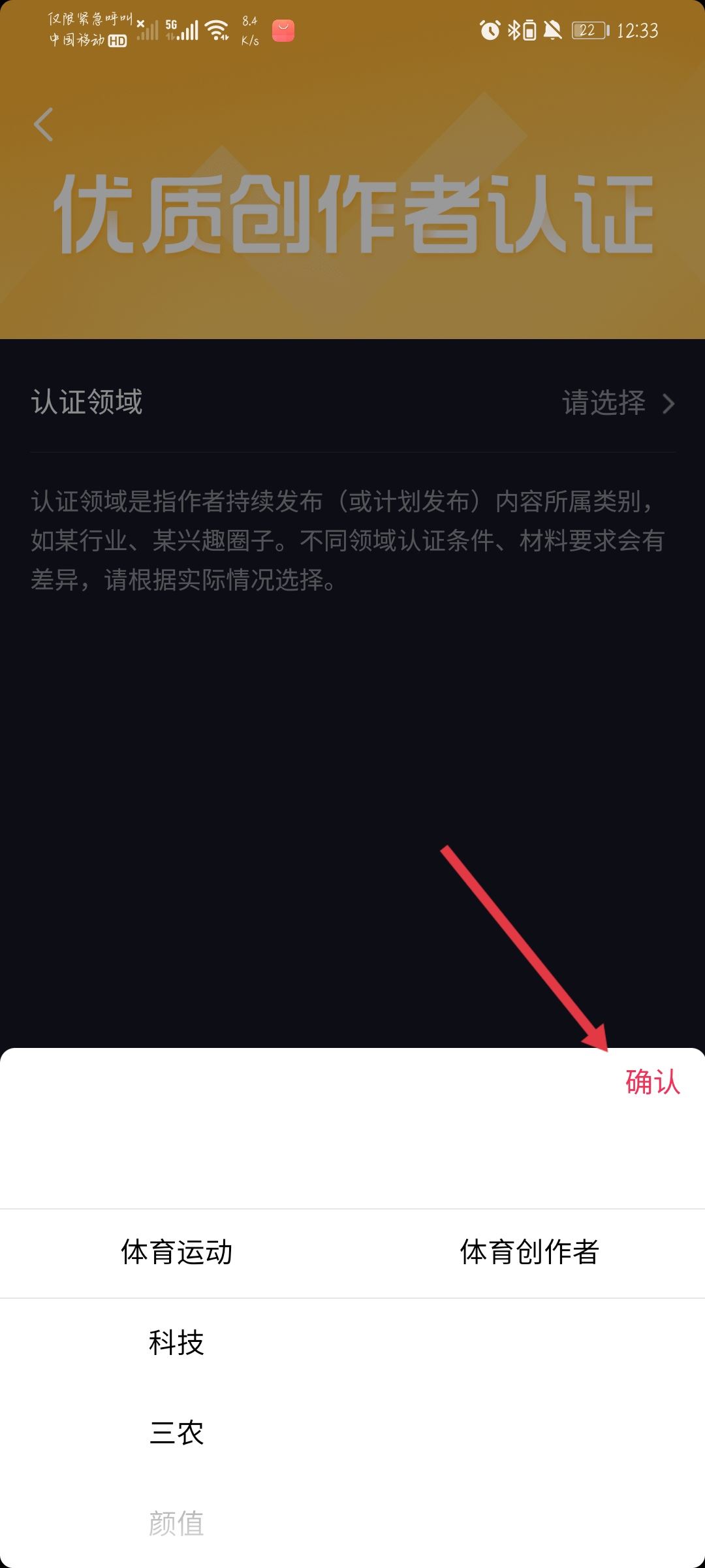 抖音官方認證怎么弄？