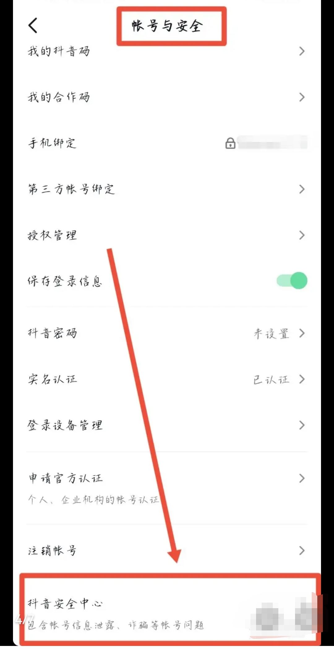 哪位大神知道抖音被關(guān)小黑屋多久可以解封。是自動解，還是要其他方法？