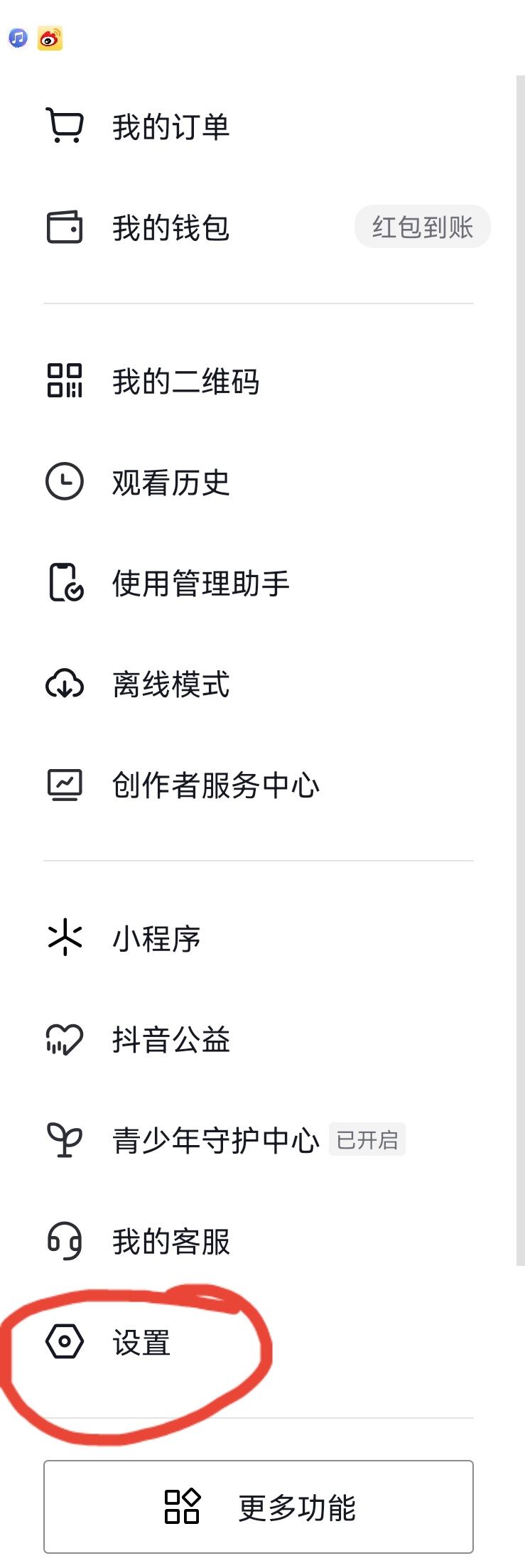 抖音怎么設(shè)置關(guān)閉點(diǎn)贊收藏？