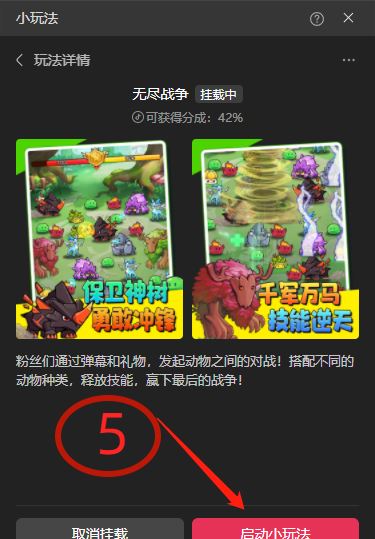 抖音小玩法怎么開通？