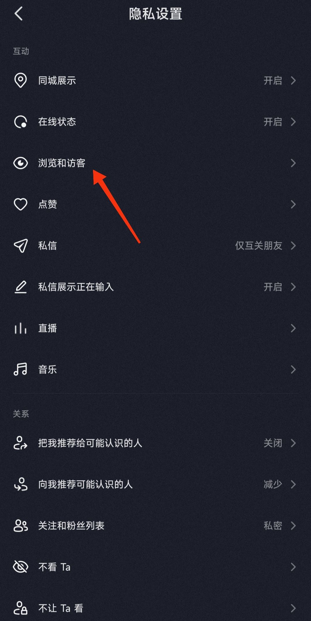看別人抖音怎么刪除留下痕跡？