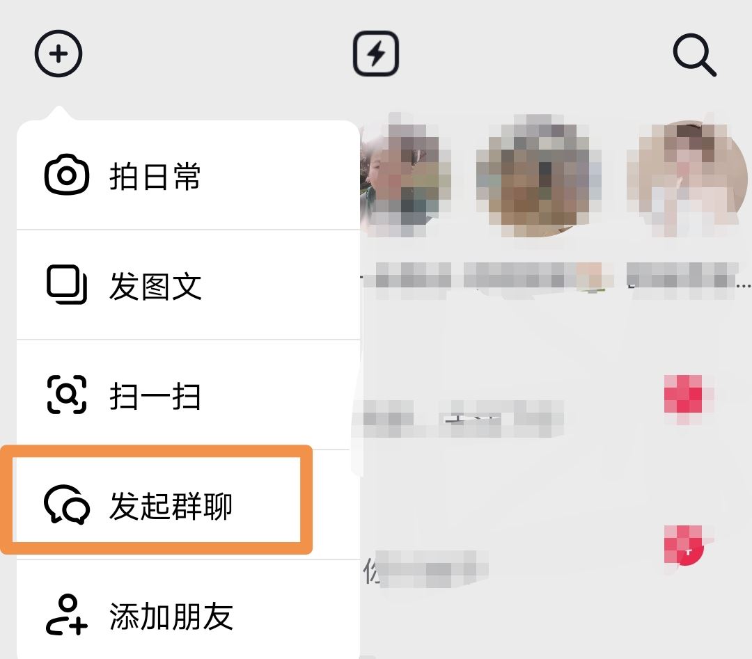 抖音怎么看群聊？
