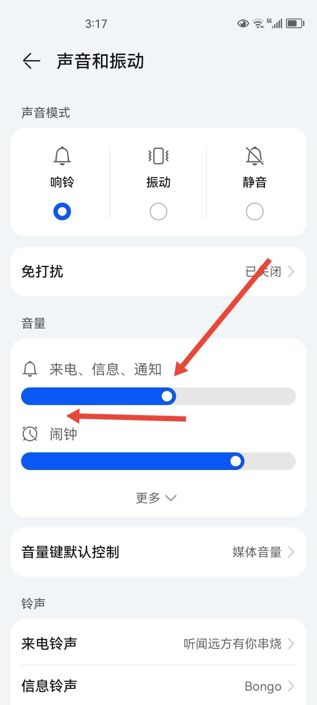 抖音聲音怎么調(diào)到最??？