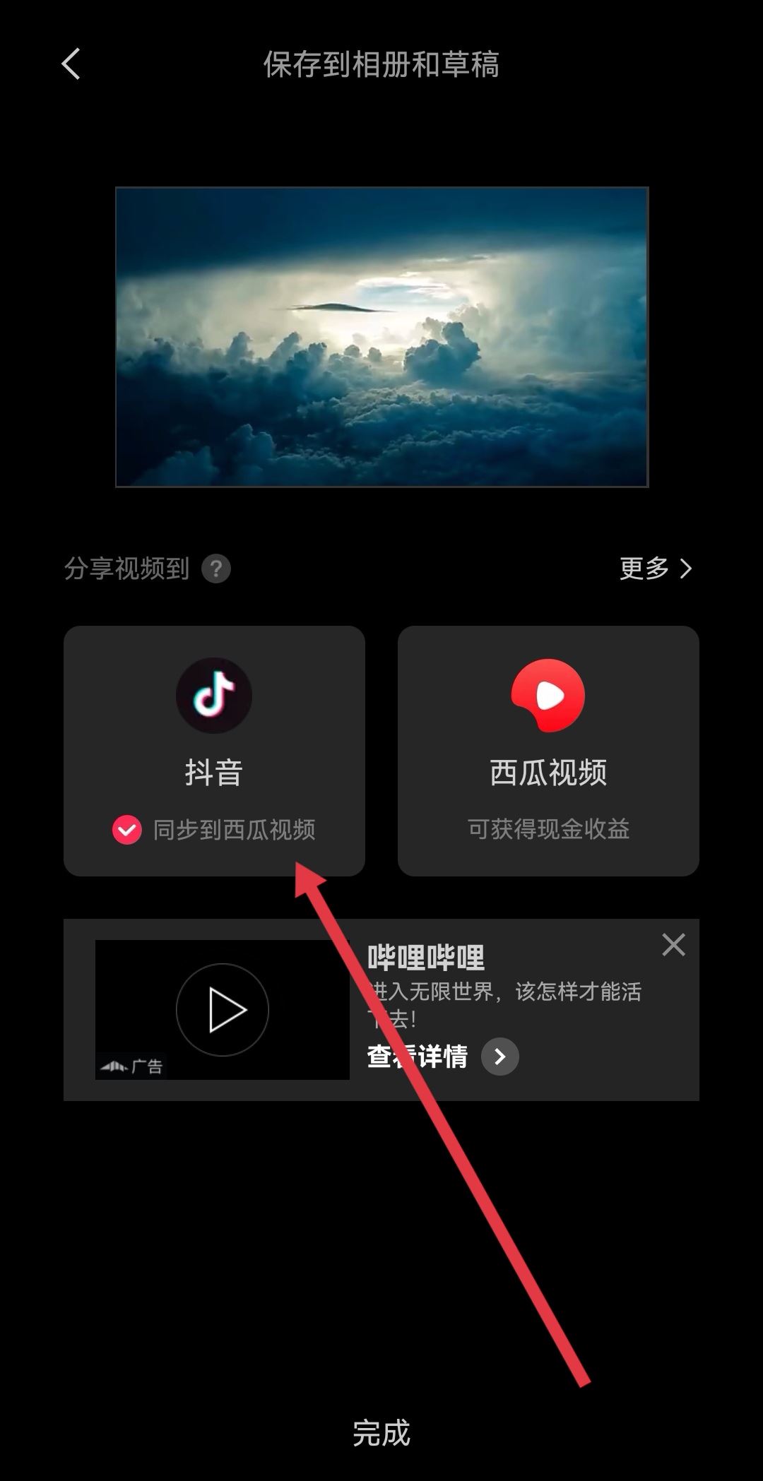 抖音配音怎么弄出來機器人的聲音？