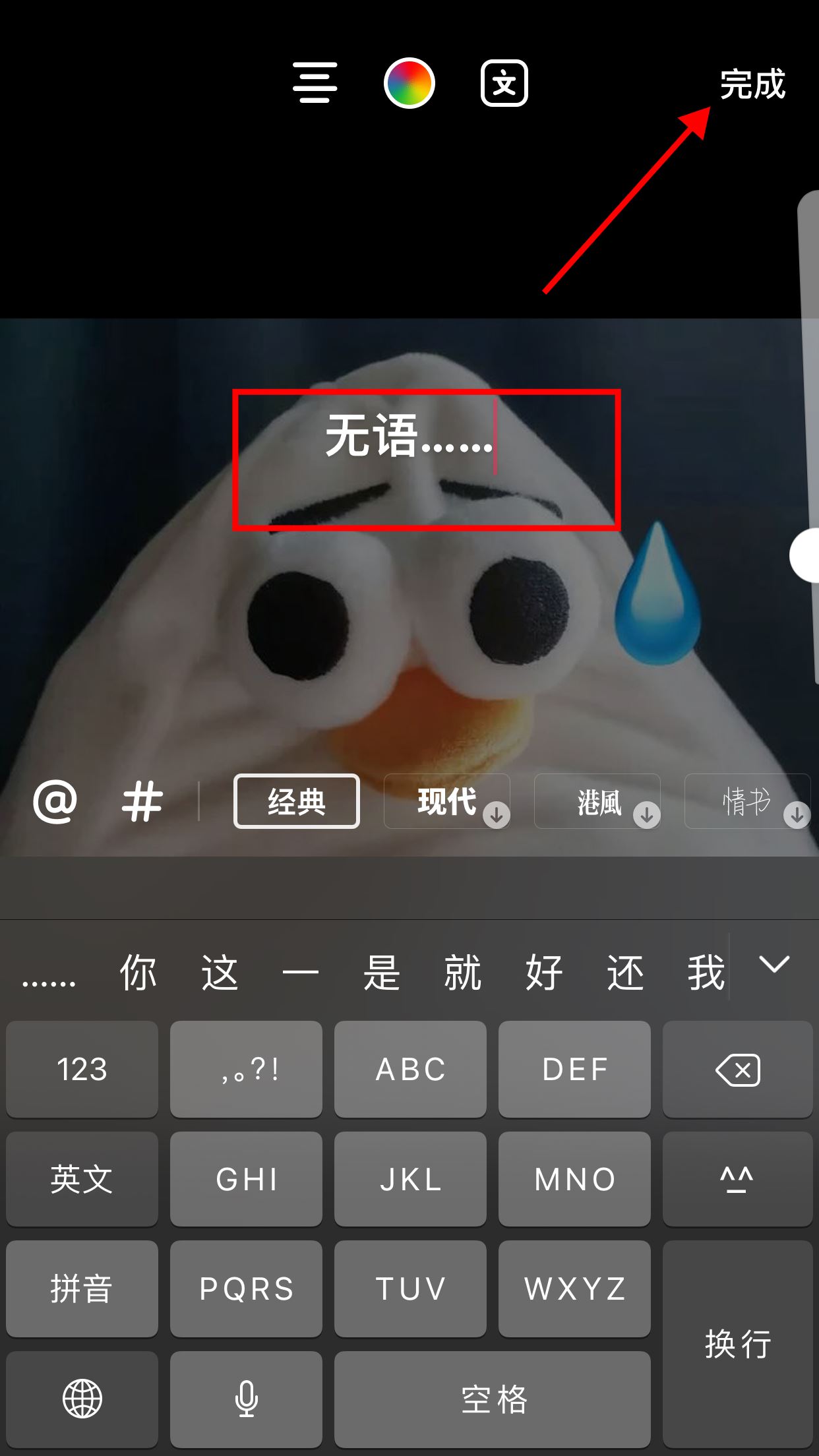 抖音照片上的標簽怎么弄？