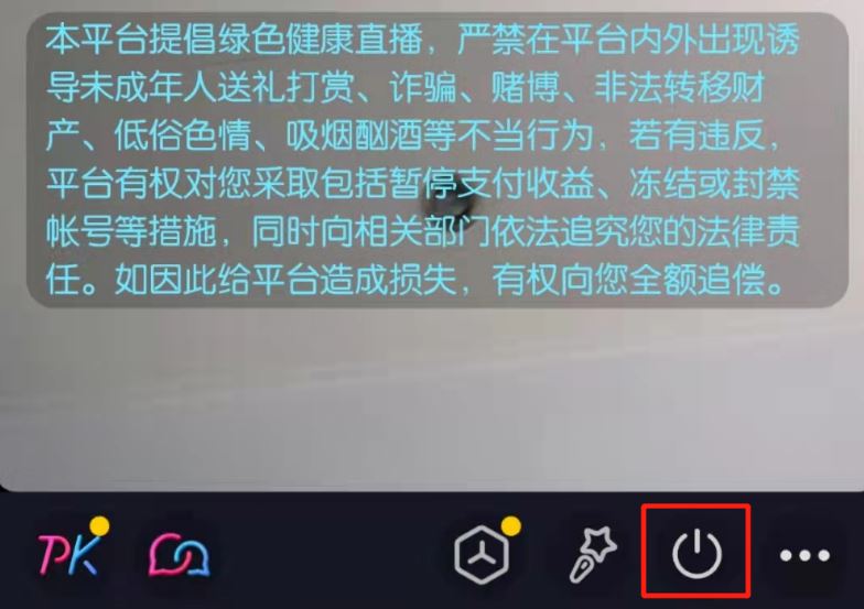 抖音直播狀態(tài)怎么關(guān)閉？