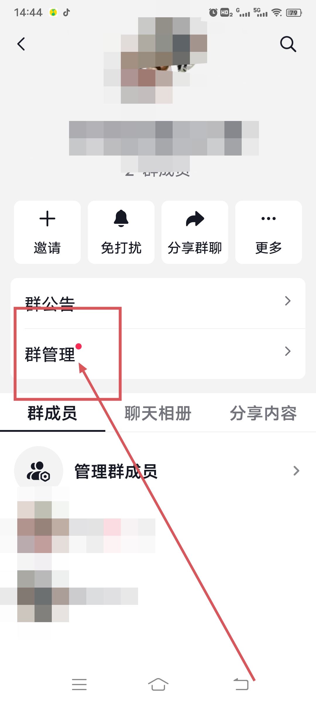 抖音自己建的群怎么設管理員？