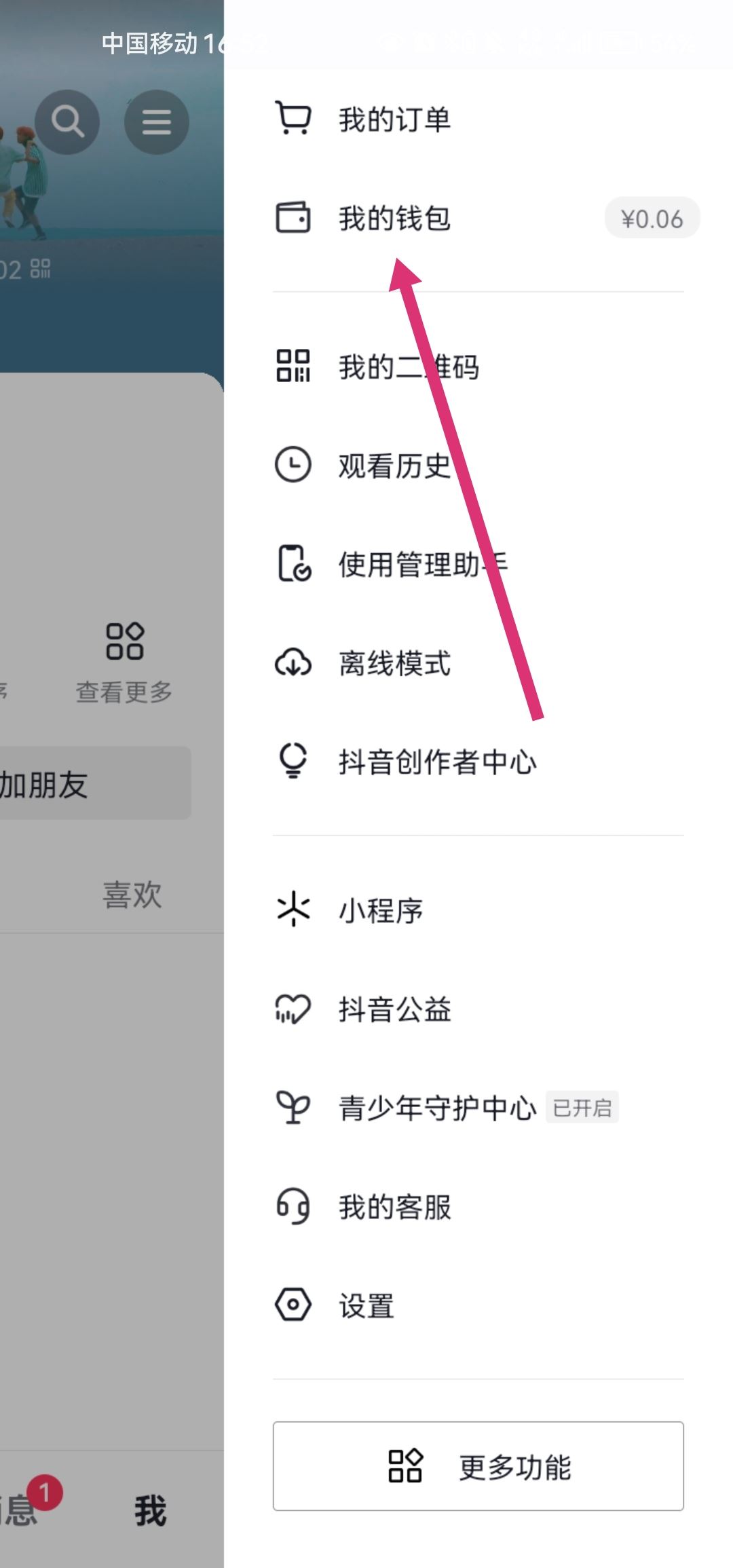 抖音自動扣費怎么解除解約？