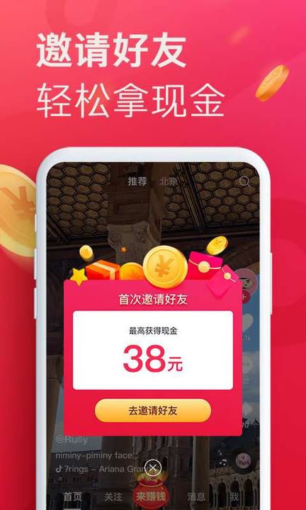 為什么別人的抖音界面有紅包？