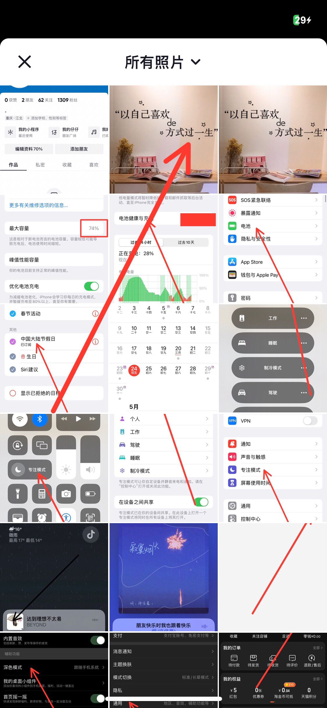 抖音背景圖怎么設(shè)置？