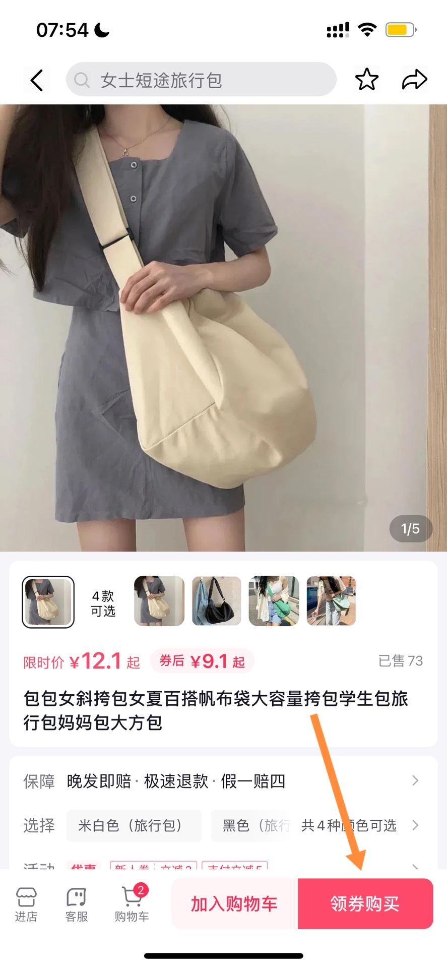 抖音上怎么買東西？