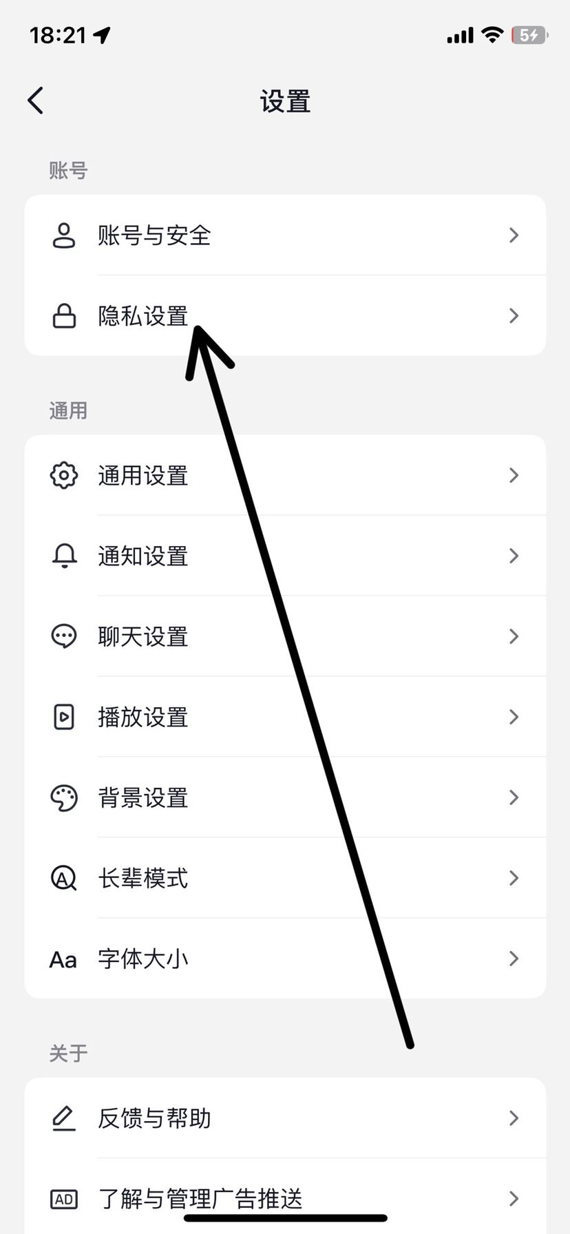 抖音怎么開收藏權(quán)限？