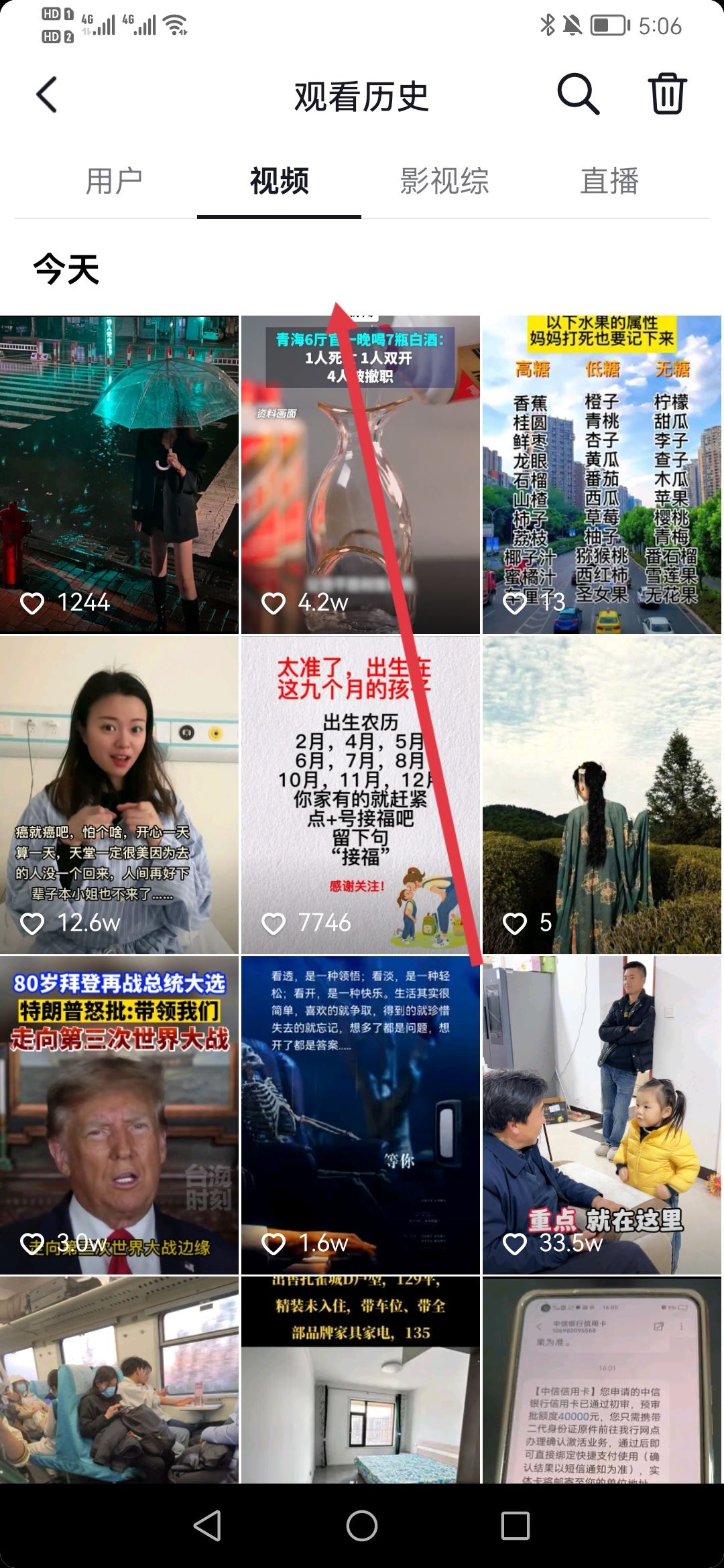 抖音怎么看瀏覽記錄？
