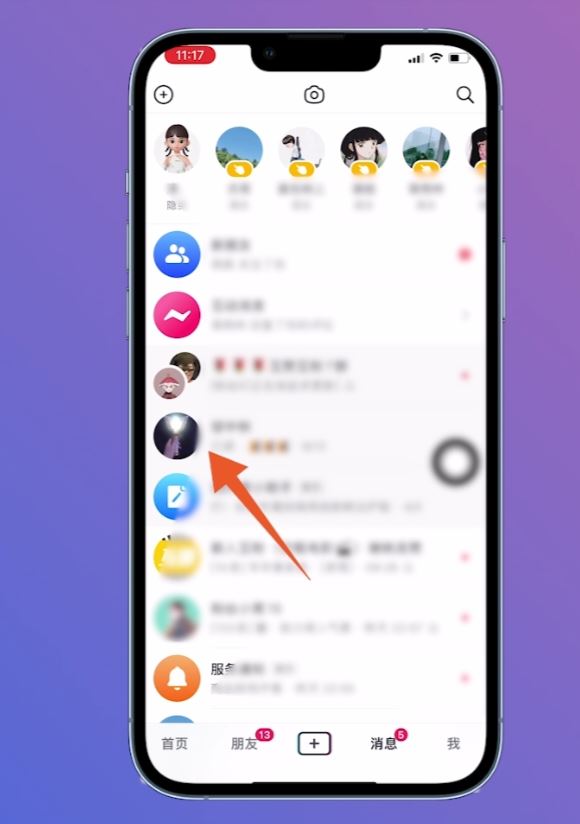 抖音分享朋友列表怎么清除？
