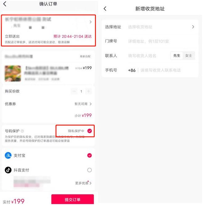 抖音團購奶茶怎么配送？
