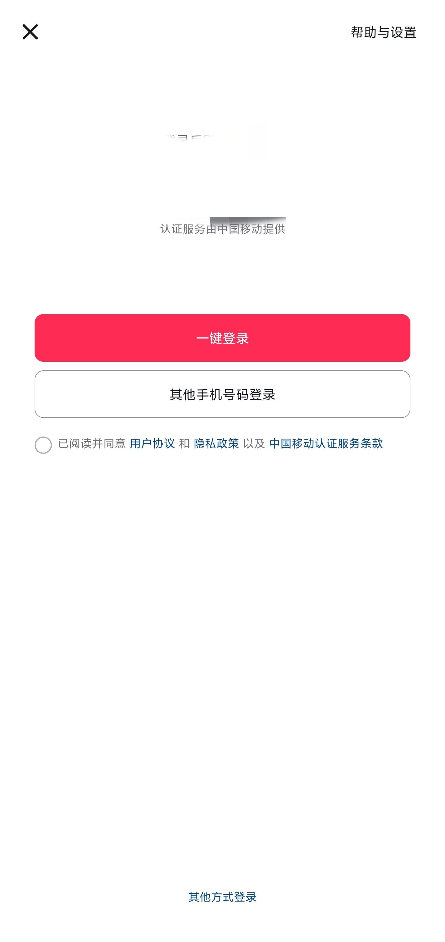 為什么qq不能登錄抖音了？