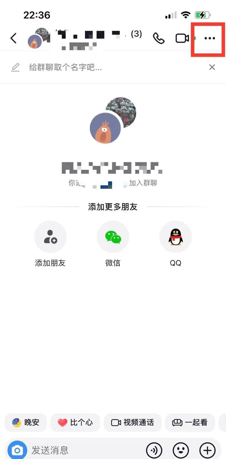 抖音群怎么退出群聊？