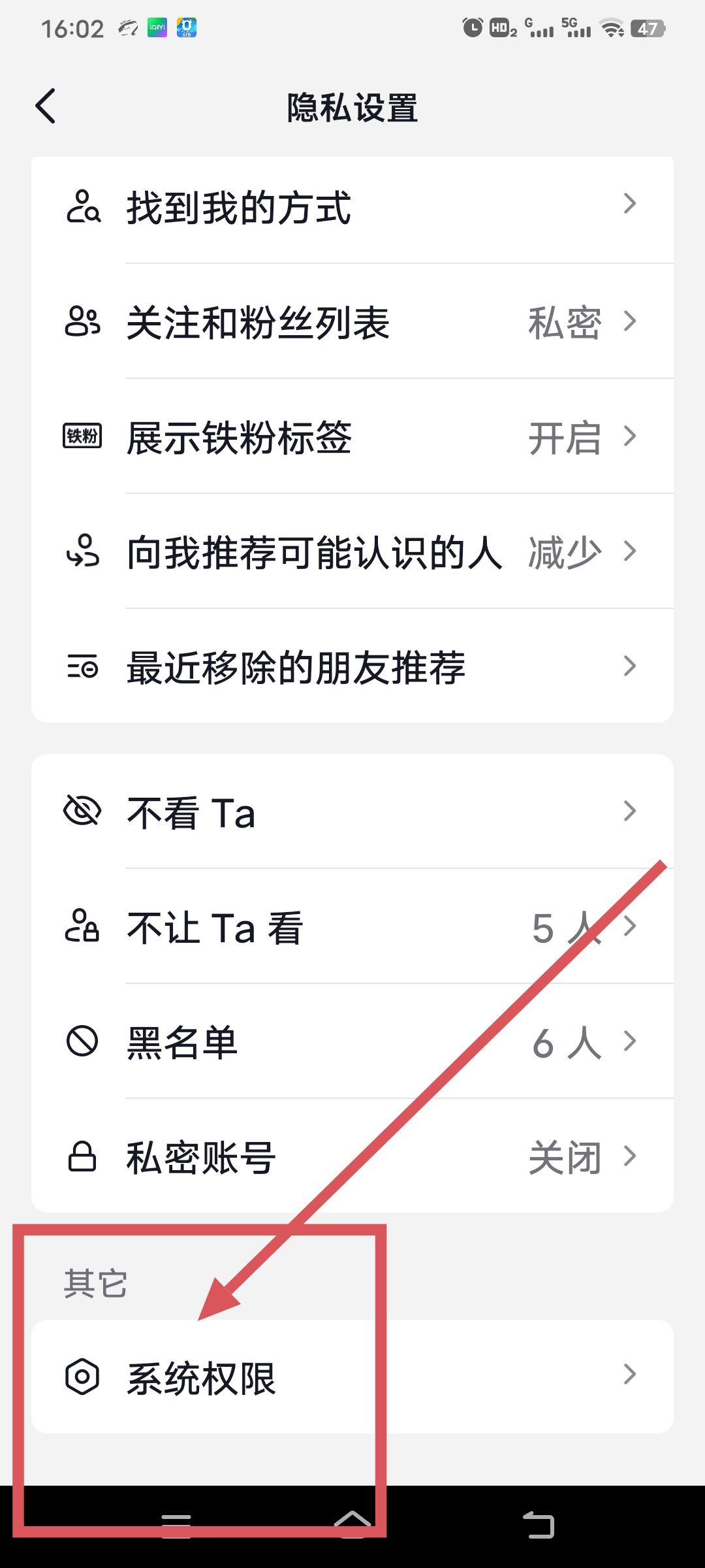 抖音怎么同步通訊錄好友？