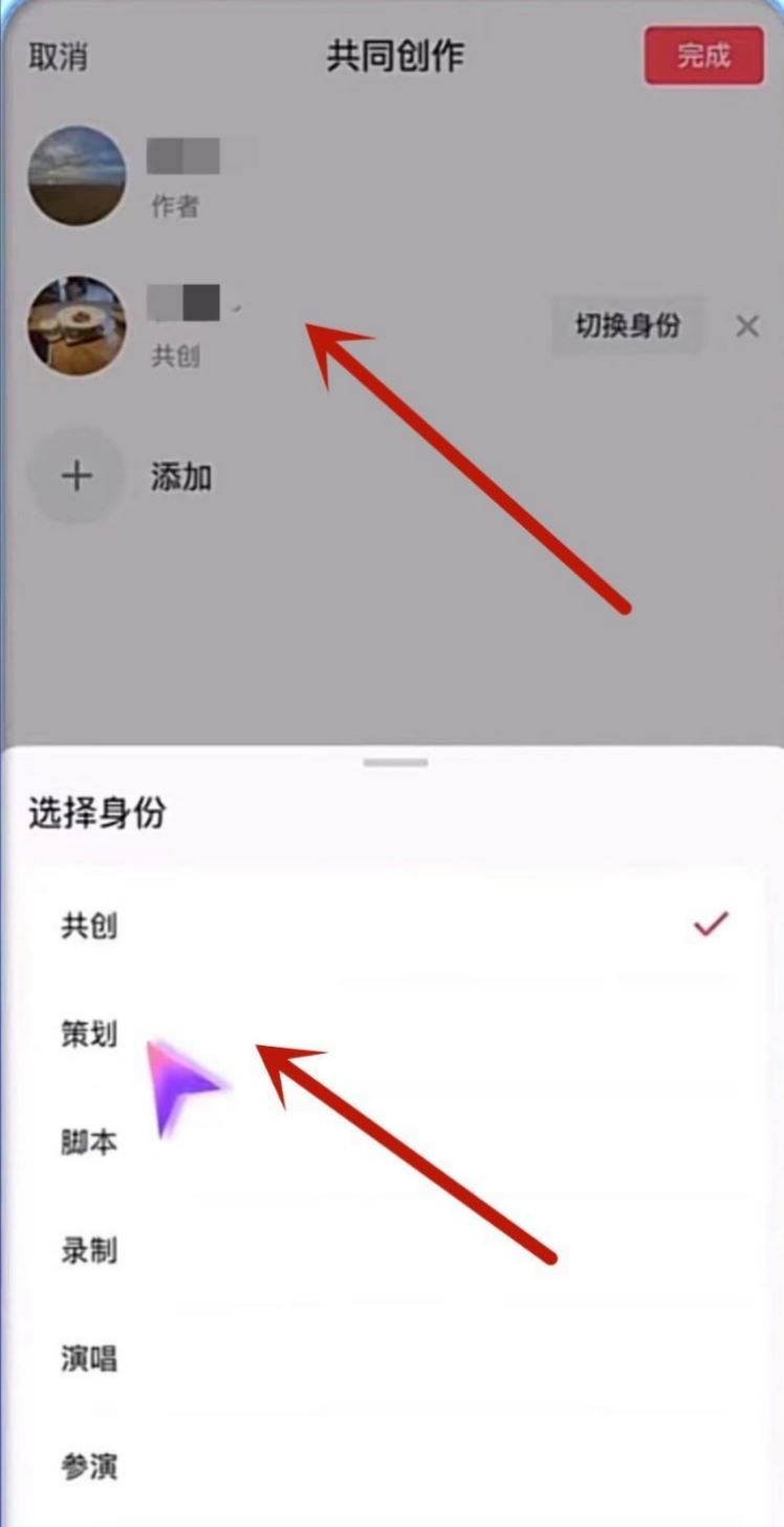 抖音共創(chuàng)作品怎么弄的？
