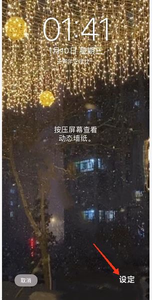 視頻怎么設(shè)置成動(dòng)態(tài)壁紙？
