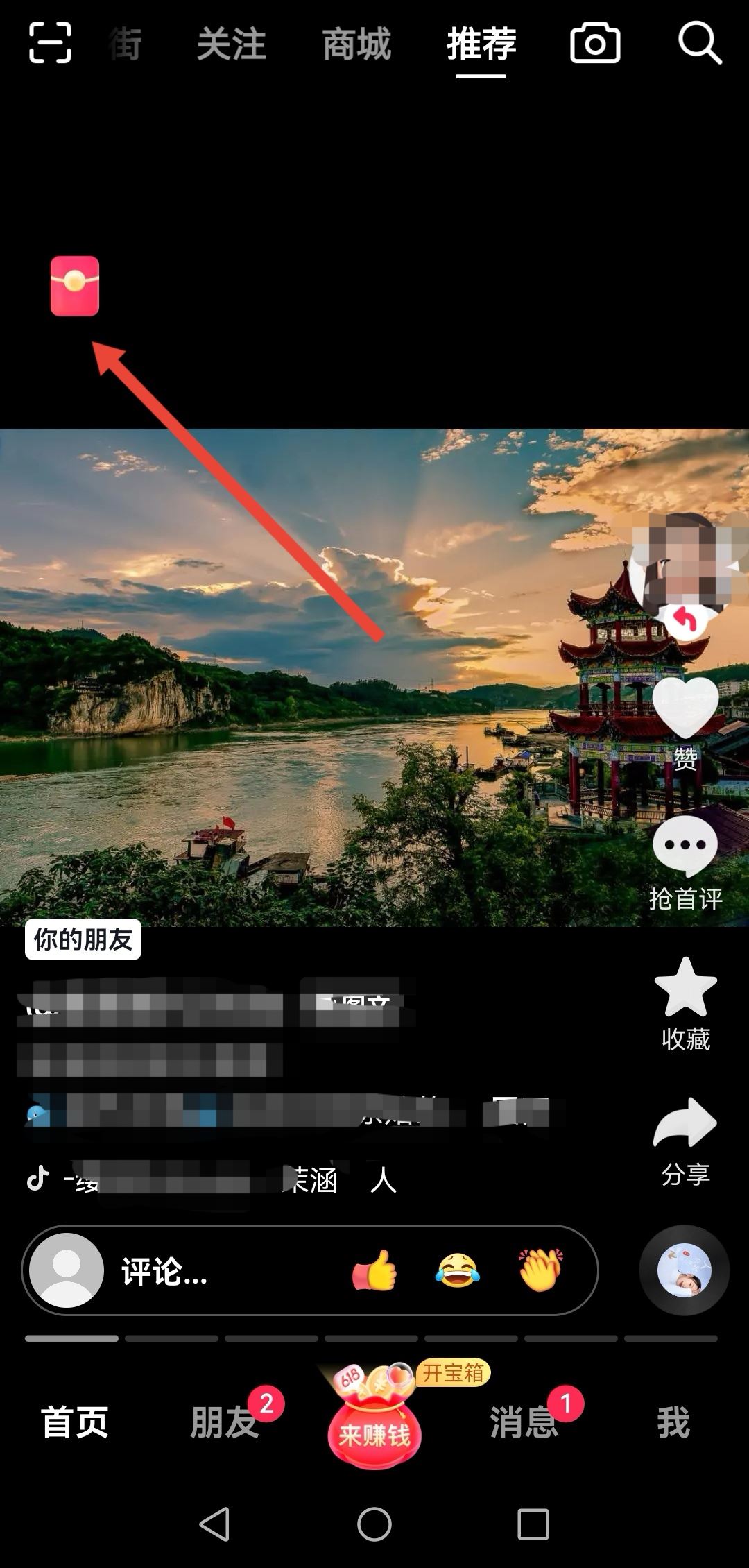 抖音極速版如何關(guān)閉金幣小助手？