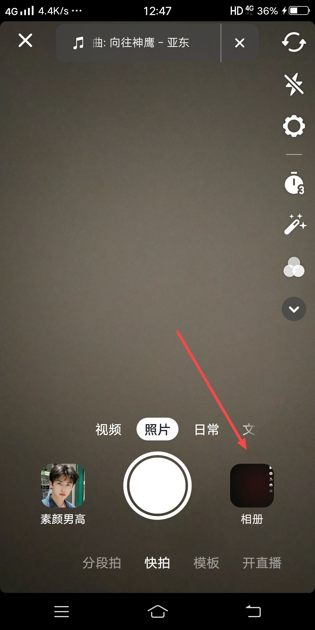 抖音發(fā)圖文怎么配自己的語音？