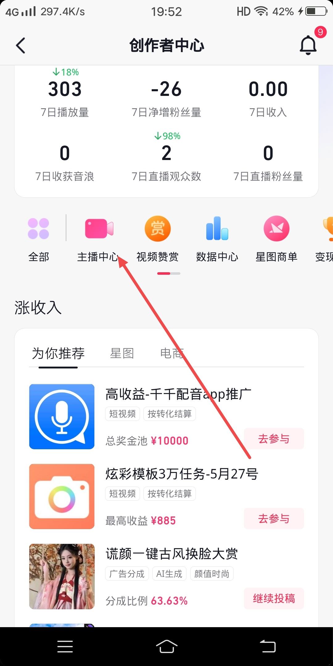 抖音怎么開群？