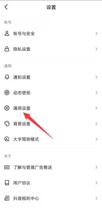 抖音搖一搖廣告怎么關(guān)？