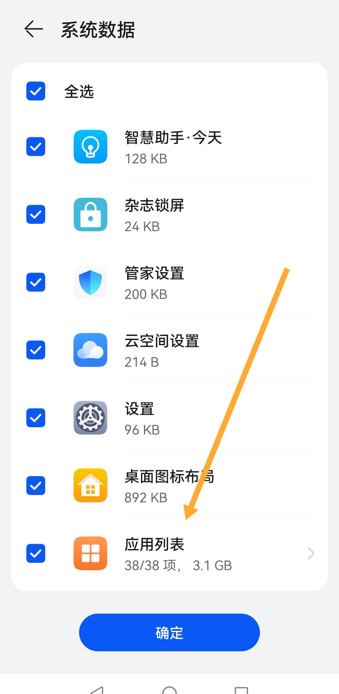 抖音聊天記錄怎么遷移到新手機(jī)？