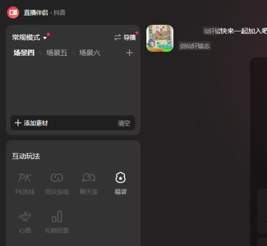 抖音小玩法怎么開通？