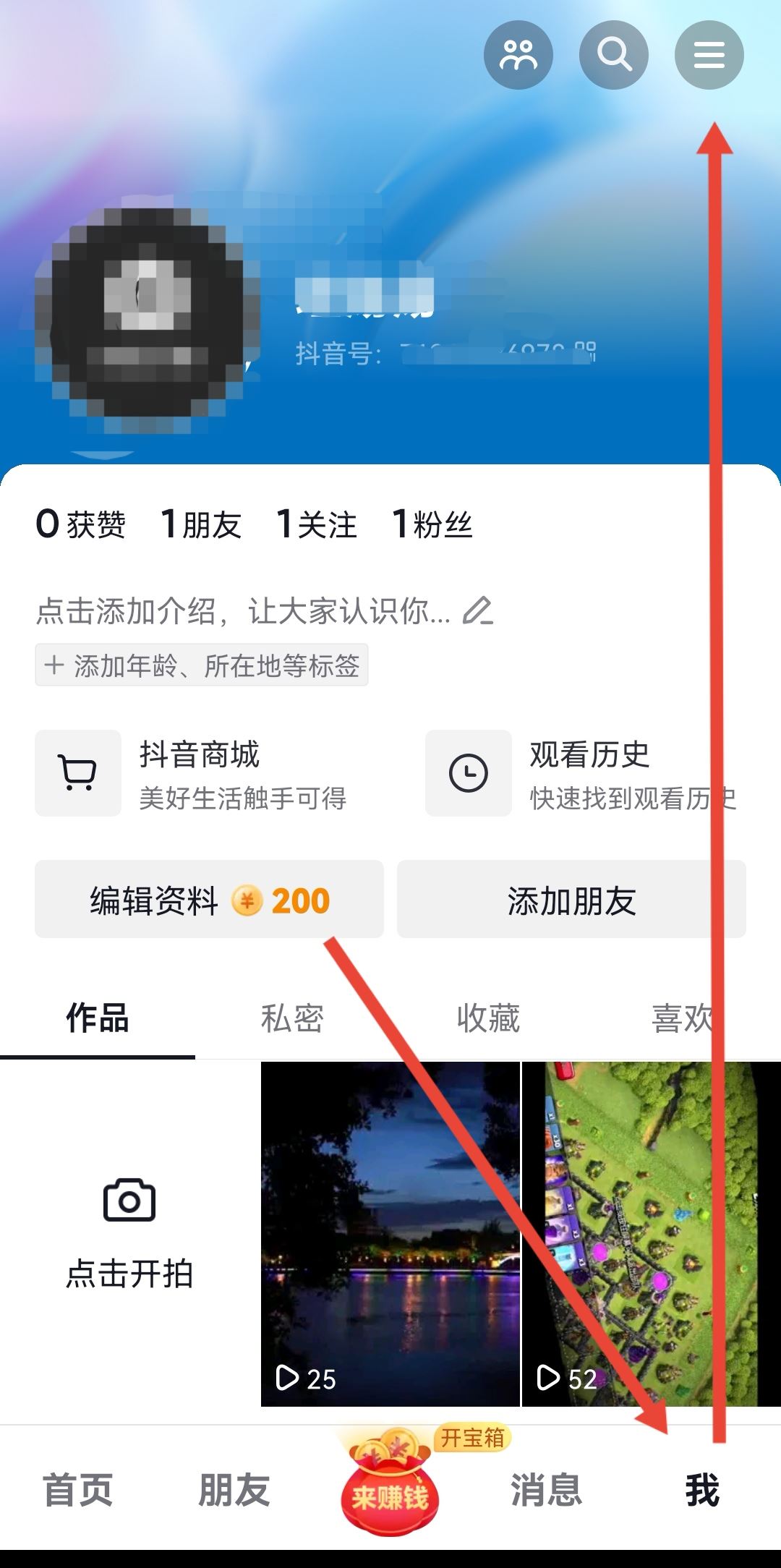 拍視頻怎么掙錢(qián)？