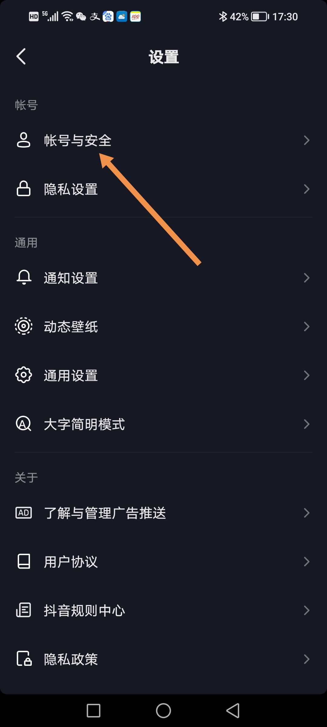 抖音不能微信支付如何解決？