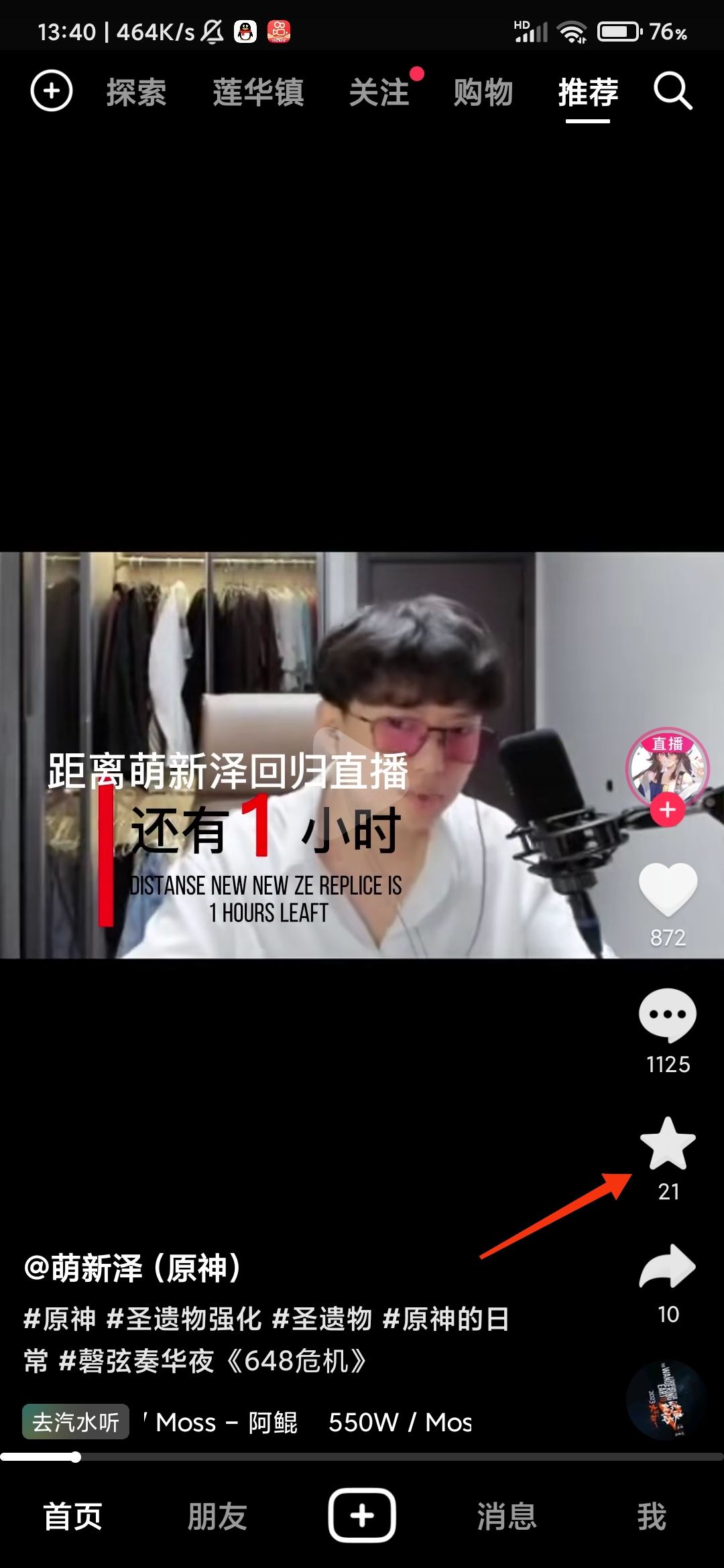 抖音沒有收藏功能了怎么辦？