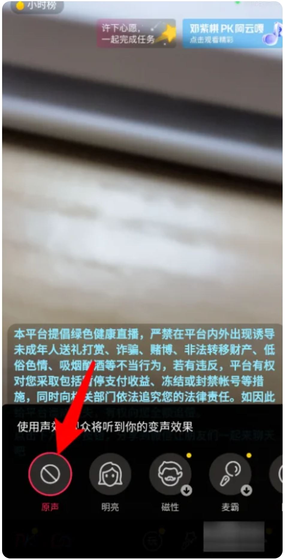 直播聲音怎么設(shè)置？